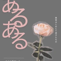 画像433