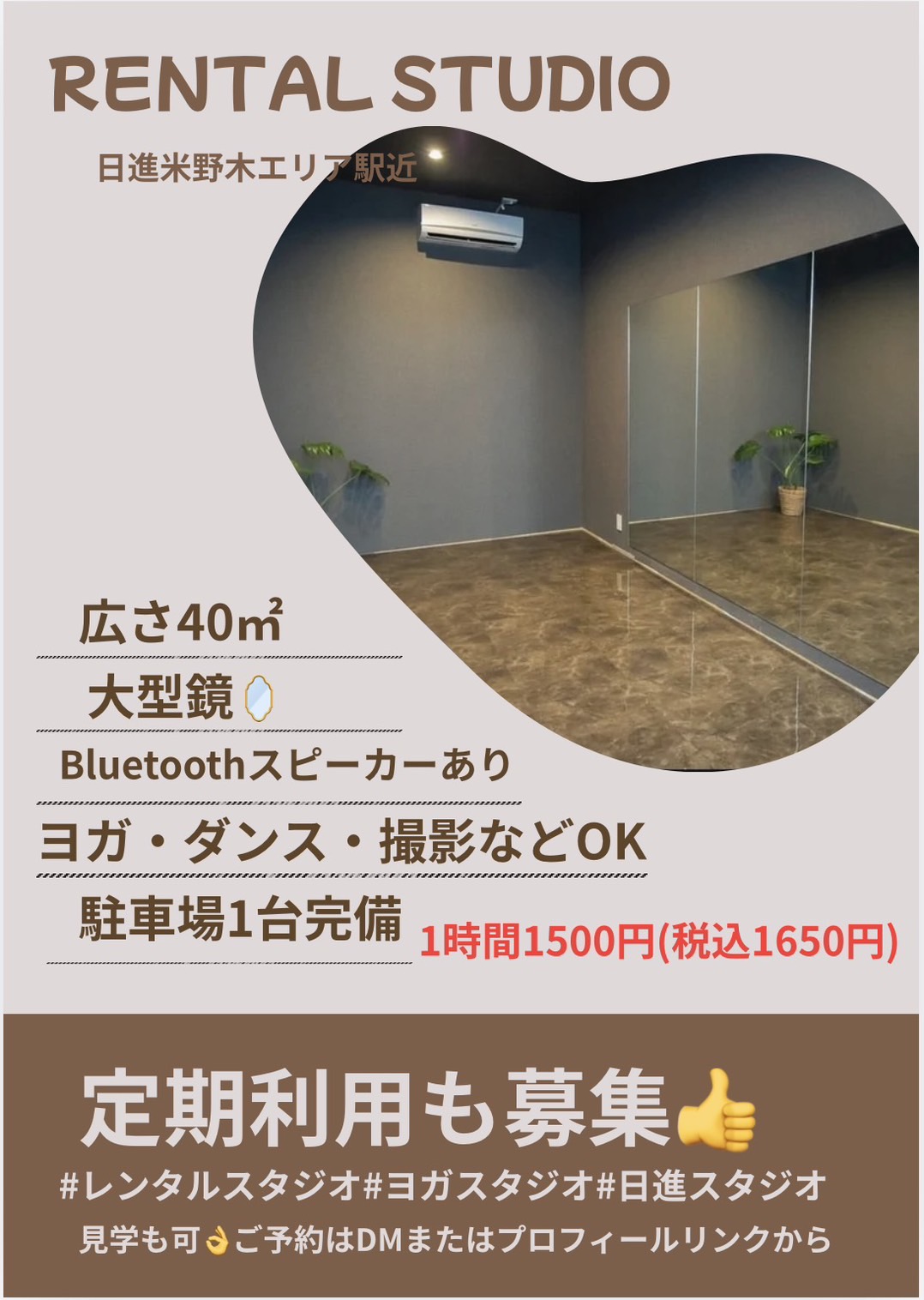 今すぐお問い合わせを！