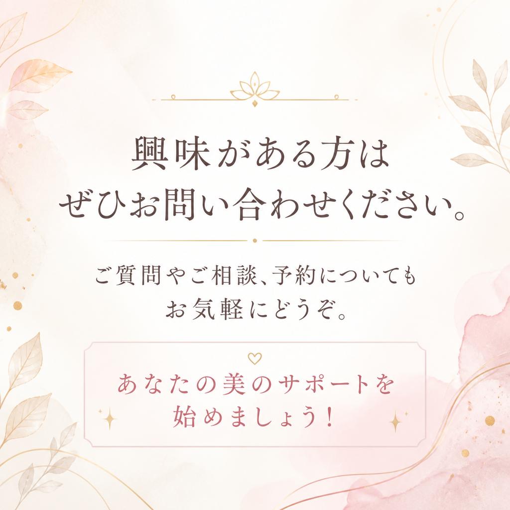 今すぐお問い合わせを！